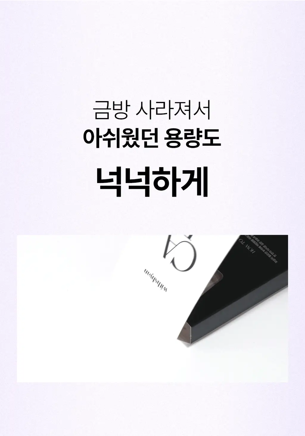 [대용량] 위드샨 네일&큐티클 오일펜 올케어 세트 (4ml x 4ea) 상세페이지 52
